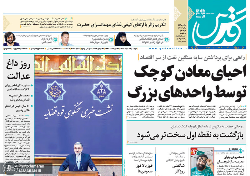 گزیده روزنامه های 9 مرداد 1398