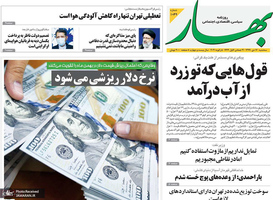 گزیده روزنامه های 16 دی 1399