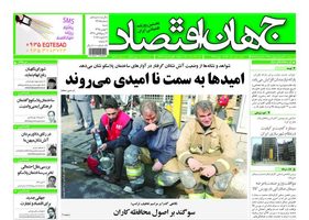 گزیده روزنامه های 2 بهمن 1395 