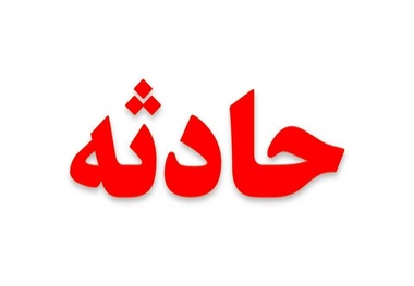 تصادف ون زائران اربعین با سواری در مهران