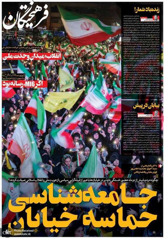 گزیده روزنامه های 13 اردیبهشت 1405