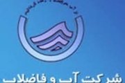 گسترش 53 درصدی طول خطوط انتقال آب در مشهد