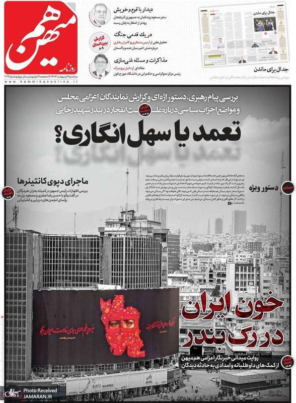 گزیده روزنامه های 9 اردیبهشت 1404