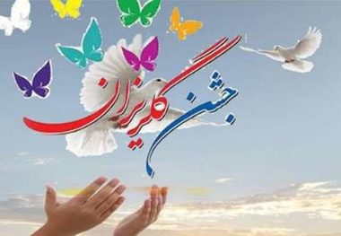 15جشن گلریزان در هرمزگان برگزار می شود