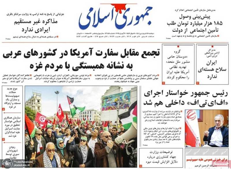 گزیده روزنامه های 18 فروردین 1404