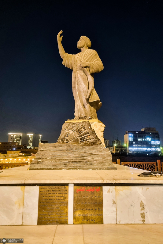 سفر به بغداد