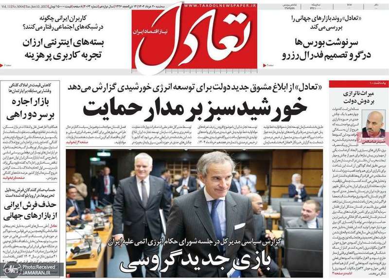 گزیده روزنامه های 20 خرداد 1404