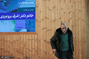 مراسم چهلمین روز درگذشت اشرف بروجردی