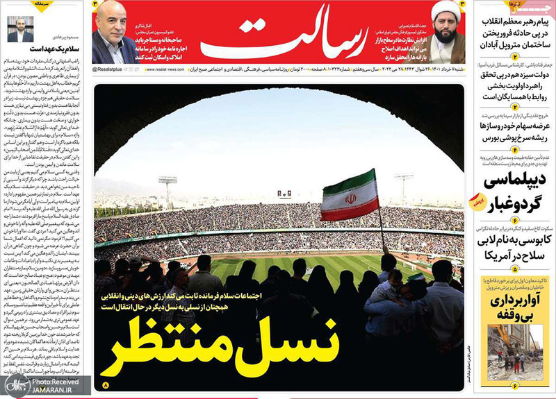 گزیده روزنامه های 7 خرداد 1401