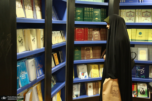نمایشگاه بین المللی کتاب تهران