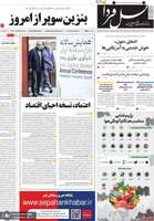 گزیده روزنامه های 2 آذر 1404