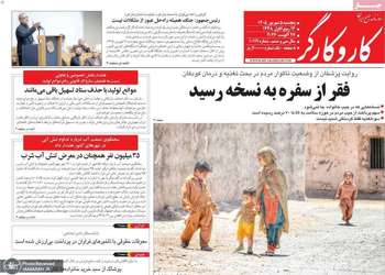 گزیده روزنامه های 5 شهریور 1405