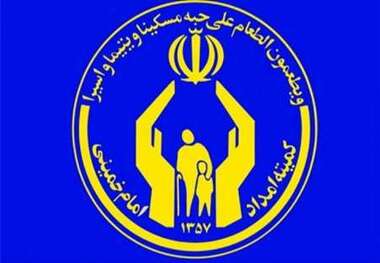 چهار میلیارد ریال وام کارگشایی به مددجویان کمیته امداد آران و بیدگل پرداخت شد