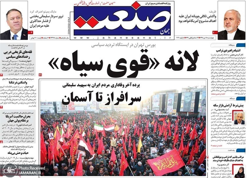 گزیده روزنامه های 18 دی 1398