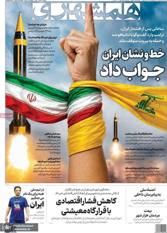 گزیده روزنامه های 12 خرداد 1405