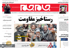 گزیده روزنامه های 24 شهریور 1398
