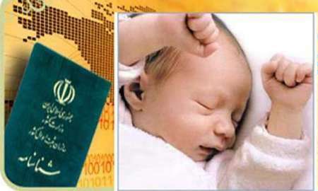 مشکلی در تایید نامهای ایرانی - اسلامی برای نامگذاری نوزادان وجود ندارد