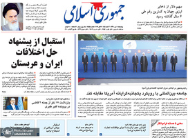گزیده روزنامه های 10 مهر 1398