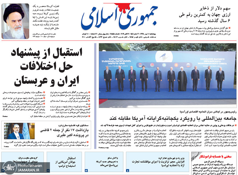 گزیده روزنامه های 10 مهر 1398
