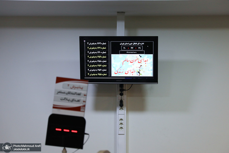 اهدای خون در شب بیست و سوم ماه مبارک رمضان