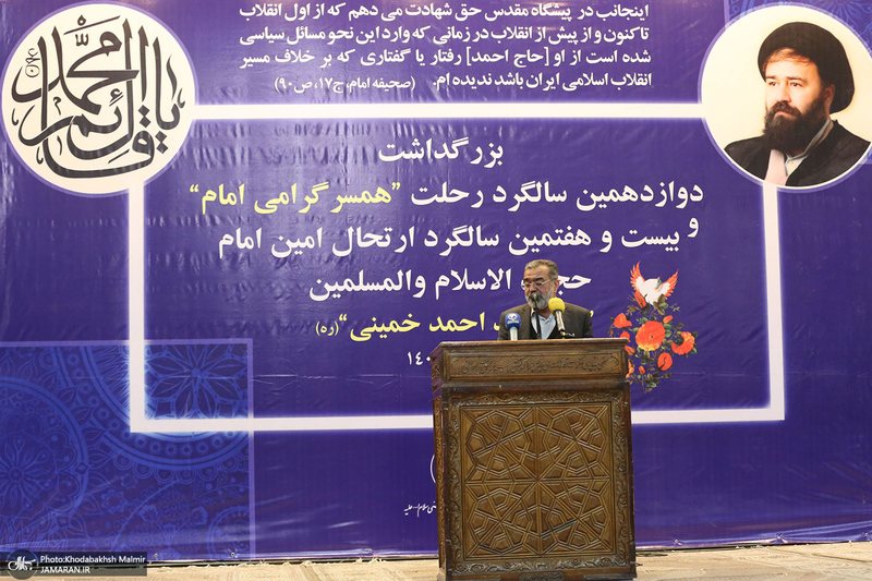 مراسم دوازدهمین سالگرد رحلت همسر گرامی امام و بیست و هفتمین سالگرد ارتحال سید احمد خمینی (ره)