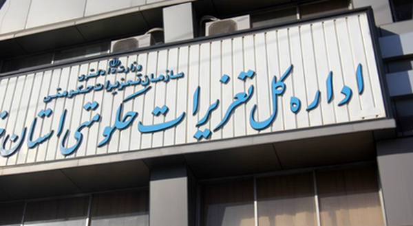 جریمه 580 میلیون ریالی قاچاقچی لوازم خانگی در قزوین
