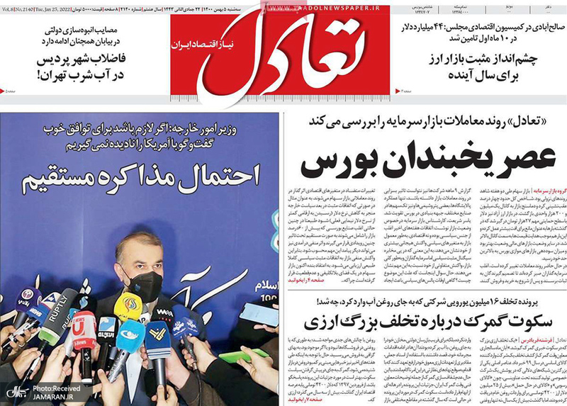 گزیده روزنامه های 5 بهمن 1400