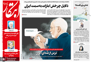 گزیده روزنامه های 12 مرداد 1398