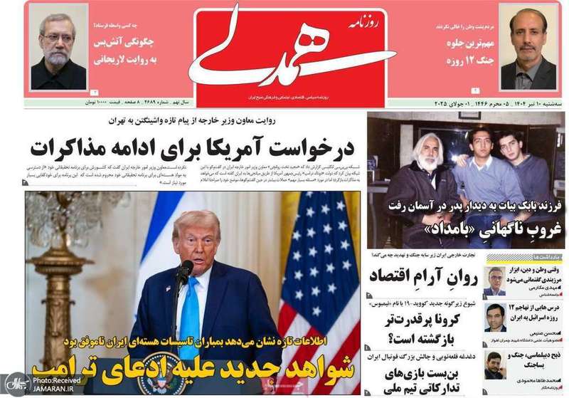 گزیده روزنامه های 10 تیر 1404