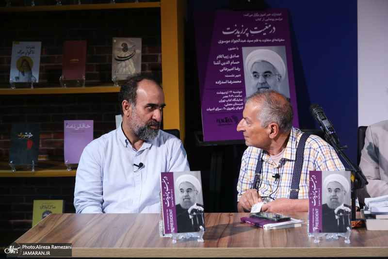 مراسم رونمایی کتاب در معیت پرزیدنت