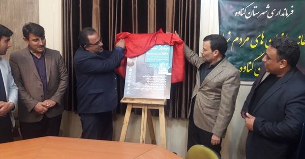 پوستر جشنواره &quot; مادرانه &quot;  در گناوه رونمایی شد