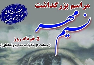 60 هزار خانواده زندانی زیر پوشش انجمن حمایت از زندانیان قرار دارند