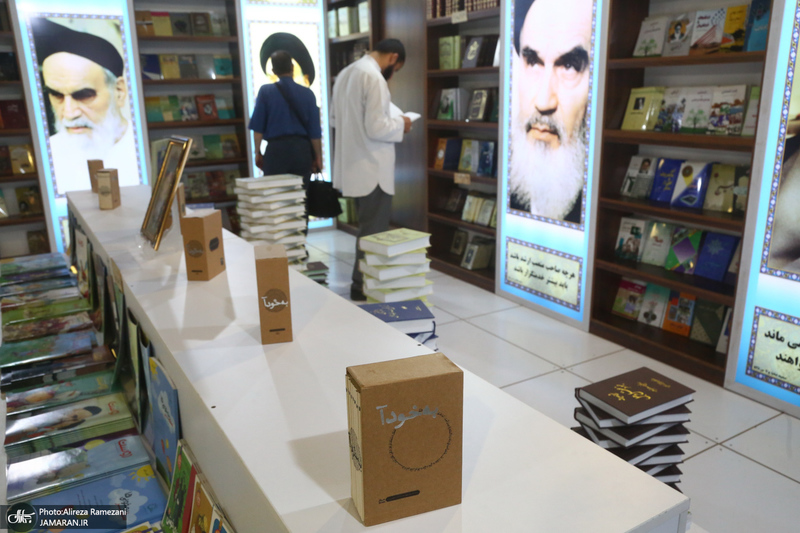 غرفه موسسه تنظیم و نشر آثار حضرت امام خمینی(ره) در نمایشگاه کتاب