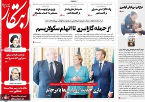 گزیده روزنامه های 1 دی 1398