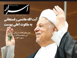 گزیده روزنامه های 20 دی 1395 