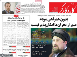 گزیده روزنامه های 11 مهر 1399
