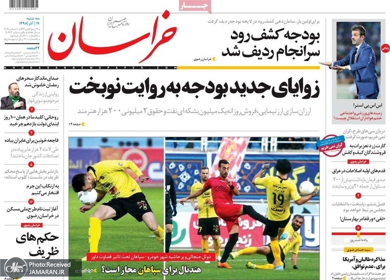 گزیده روزنامه های 19 آذر 1398