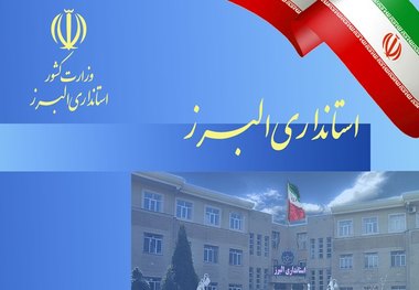 حضور بانوی دیگر  البرزی در تصدی مدیریتی