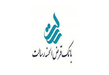 معرفی مدیران موفق بانک قرض‌الحسنه رسالت
