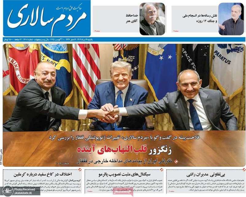 گزیده روزنامه های 19 مرداد 1404