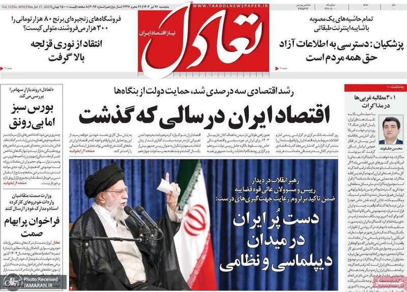 گزیده روزنامه های 26 تیر 1404