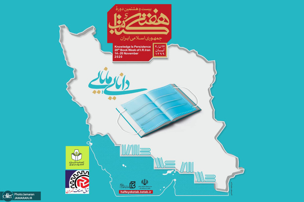 لیست کتابفروشی های طرح پاییزه کتاب تهران