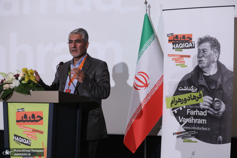 نوزدهمین جشنواره سینما حقیقت