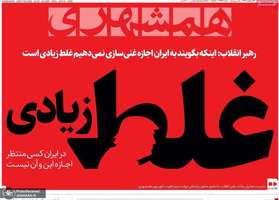 گزیده روزنامه های 31 اردیبهشت 1404