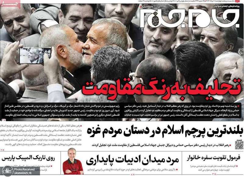 گزیده روزنامه های 10 مرداد 1403