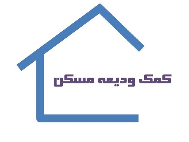 خبر جدید برای کسانی که وام اجاره خانه می خواهند