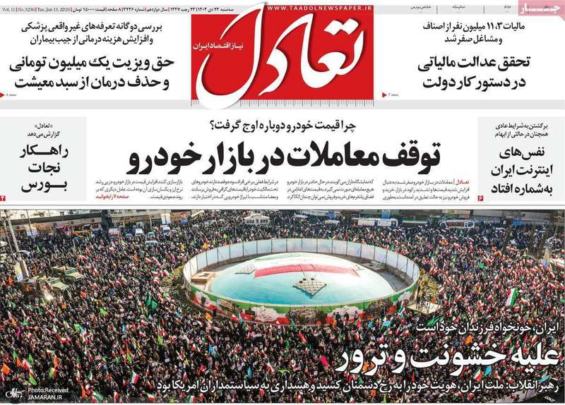 گزیده روزنامه های 23 دی 1404