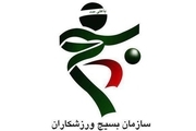 بیانیه سازمان بسیج ورزشکاران برای محکومیت اقدام AFC