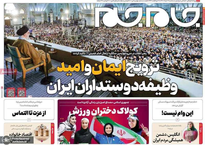 گزیده روزنامه های 16 خرداد 1402