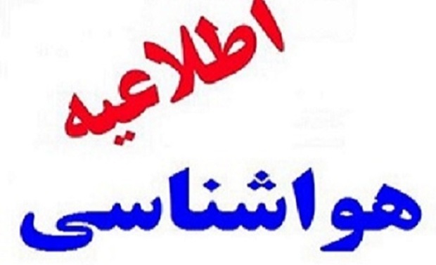 هواشناسی خراسان رضوی هشدار سیلاب داد